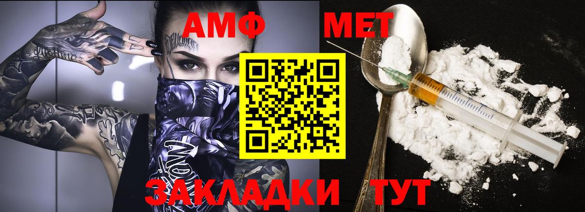 Амфетамин  Amphetamine 97%  Вход с VPN  Гусев 