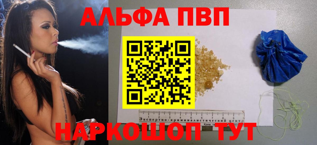 А ПВП VHQ Гусев