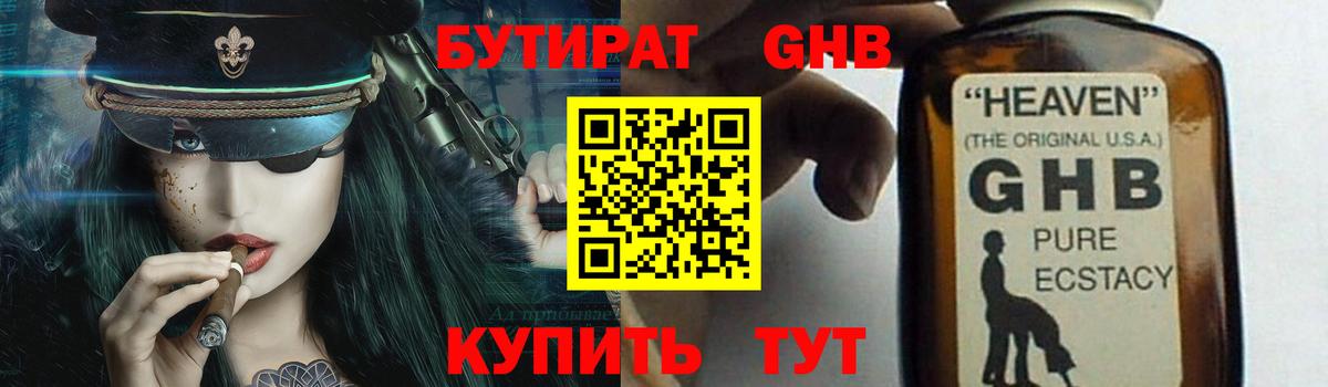 БУТИРАТ BDO  Вход с VPN  БУТИРАТ  Гусев 