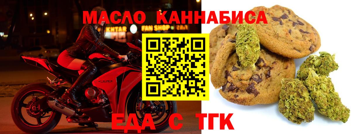 Canna-Cookies конопля Гусев