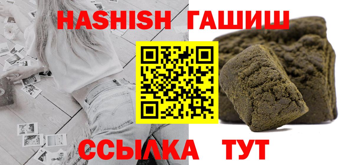Гашиш ice o lator Гусев