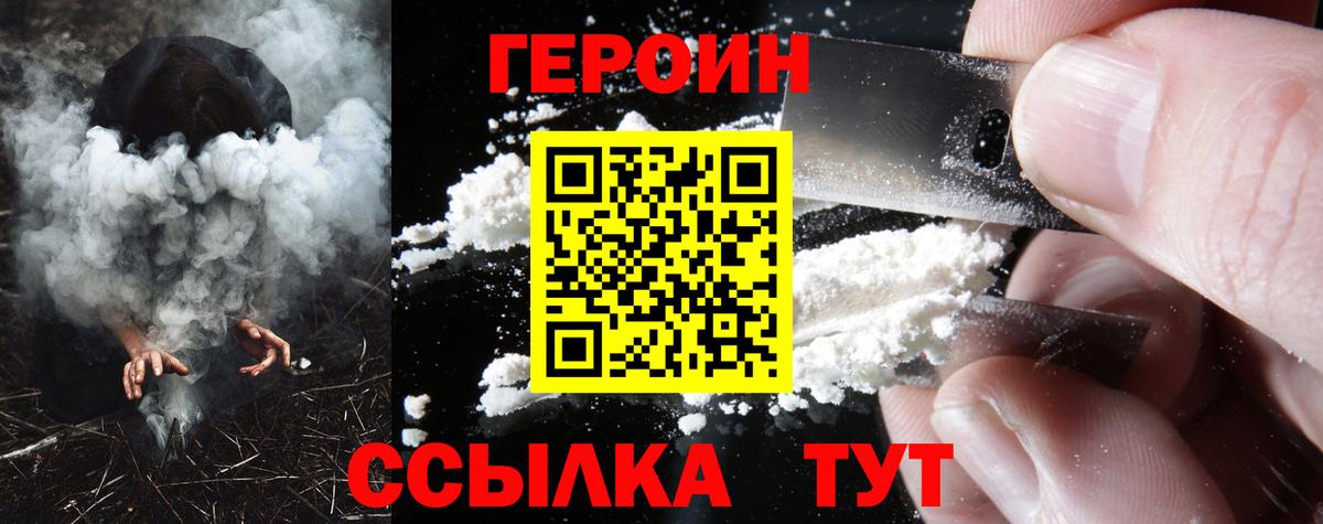 ГЕРОИН Афган  Вход с VPN  Гусев 
