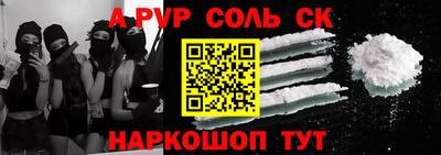 мескалин Краснокаменск