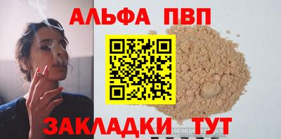 Альфа ПВП Краснознаменск