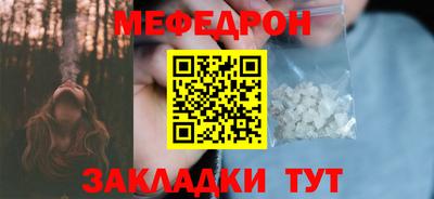 мескалин Краснокаменск