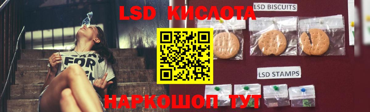 ЛСД экстази кислота Гусев