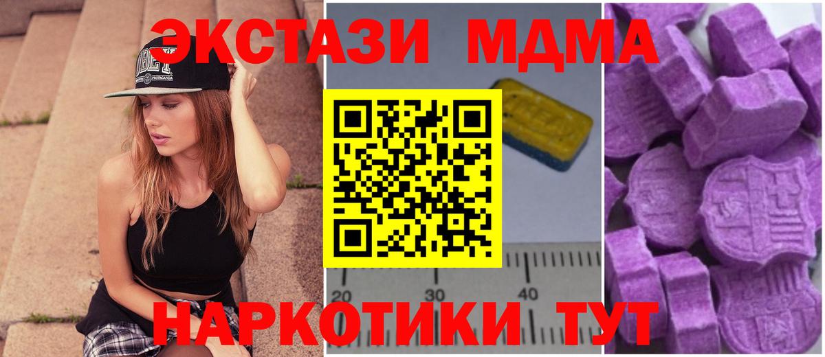 МДМА кристаллы Гусев