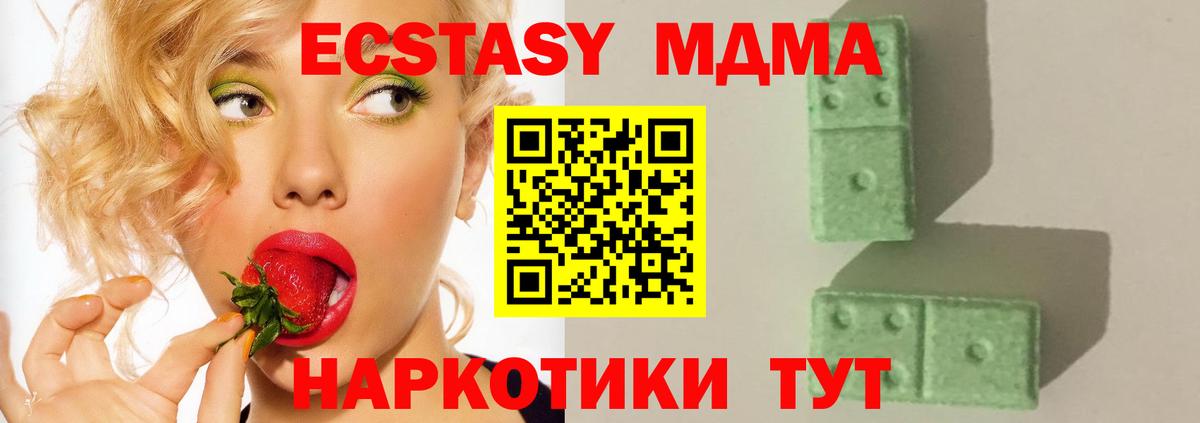 MDMA crystal  МДМА  Гусев  Вход с VPN 