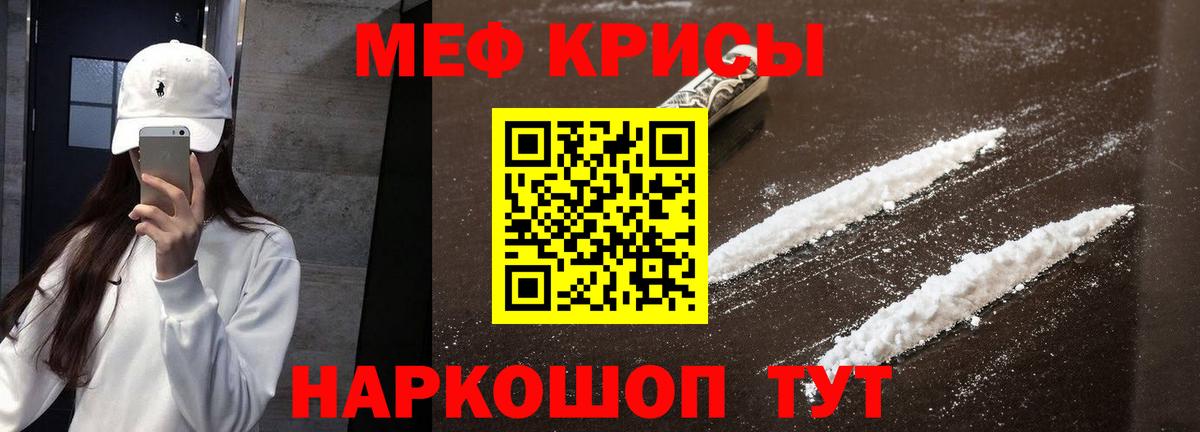 Меф мука Гусев