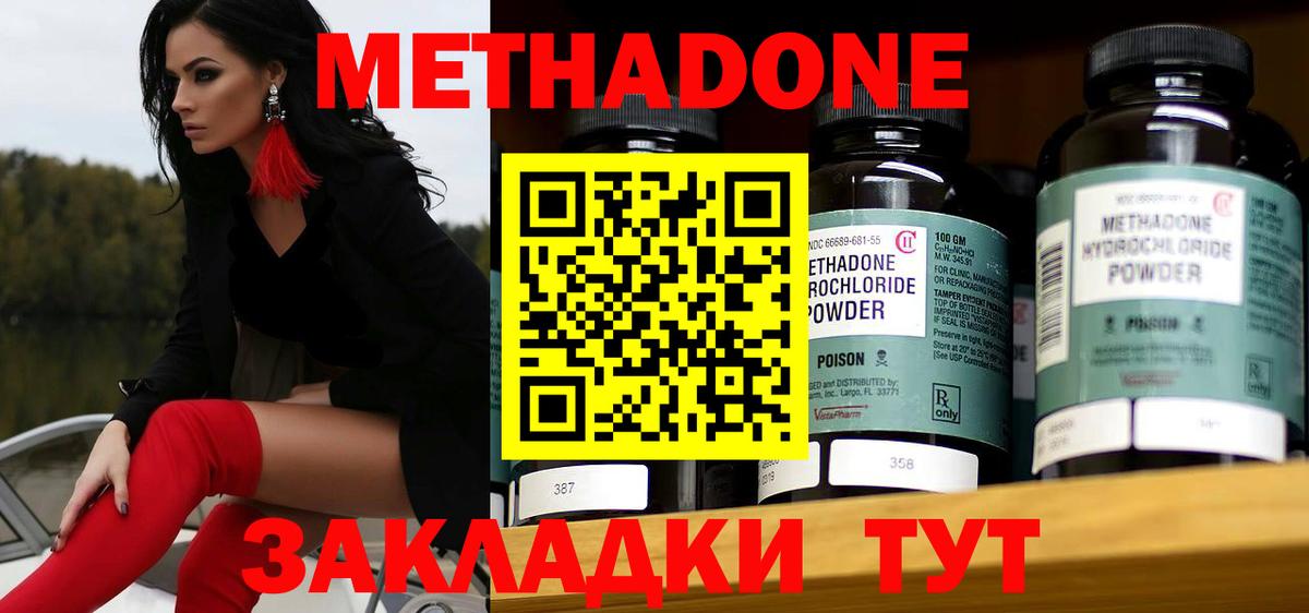 Гусев  МЕТАДОН methadone  Вход с VPN  MEGA зеркало  МЕТАДОН мёд 