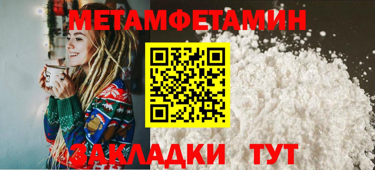 МЕТАМФЕТАМИН витя Гусев