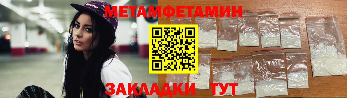 Гусев  МЕТАМФЕТАМИН Methamphetamine  Вход с VPN 