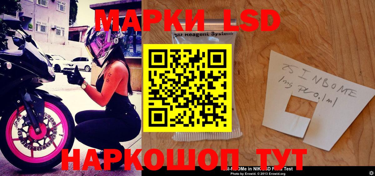 Наркотические марки  Вход с VPN  Наркотические марки 1,8мг  Гусев  Наркотические марки 1,8мг 