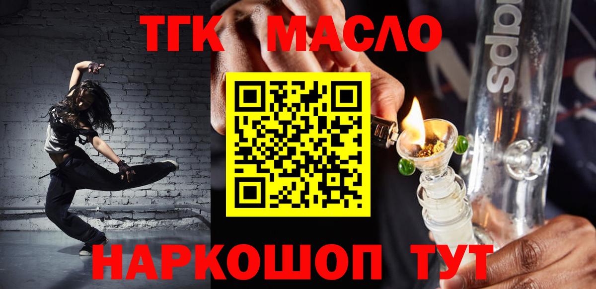 Гусев  Дистиллят ТГК гашишное масло  Вход с VPN 