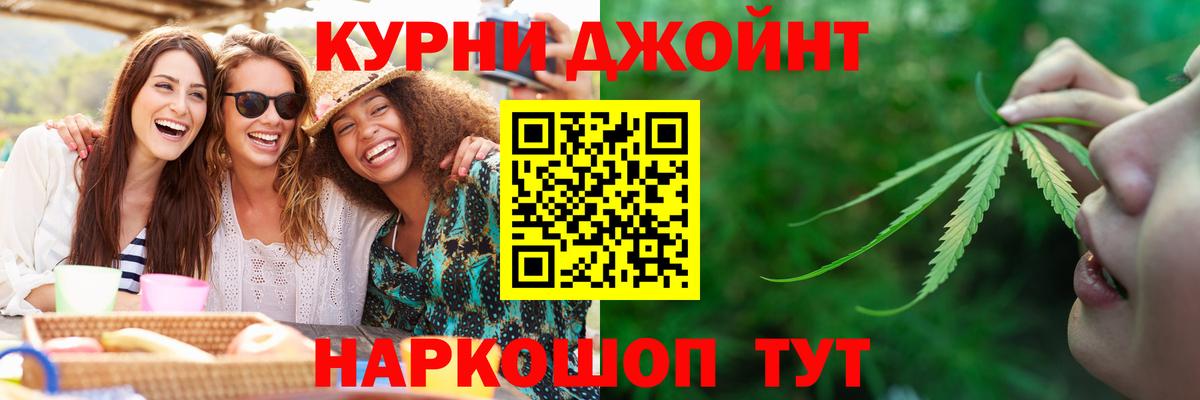 Канабис THC 21%  Вход с VPN  Марихуана Ganja  Бошки марихуана план  Гусев  Бошки марихуана индика 